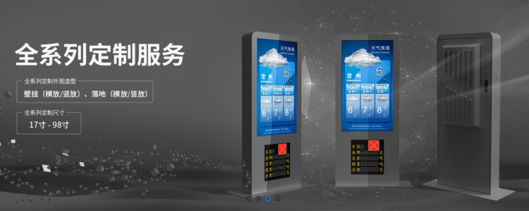 戶外液晶廣告機和家用液晶電視有什么區(qū)別?