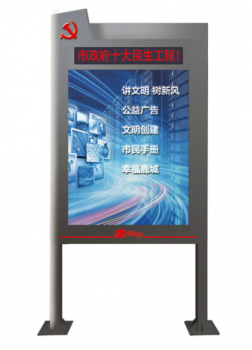 戶外電子閱報(bào)欄是城市中的一道靚麗風(fēng)景線